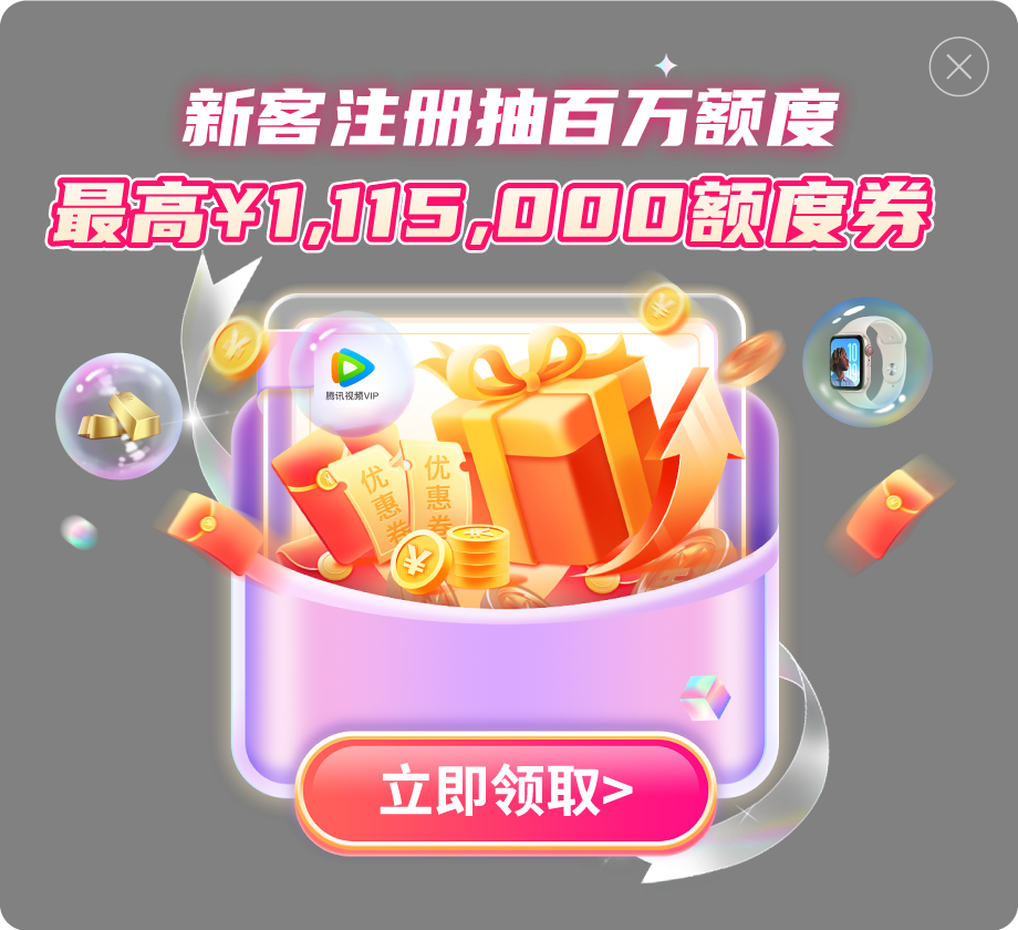 抽奖